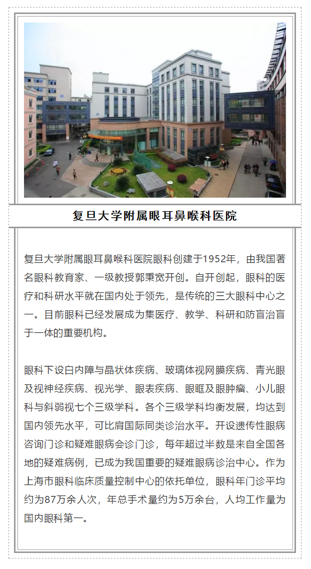 2018全國十大眼科醫(yī)院_81578fd.cn